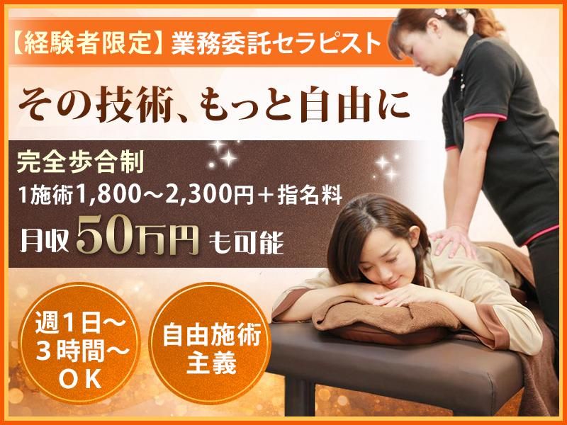 もみの匠の求人・転職情報