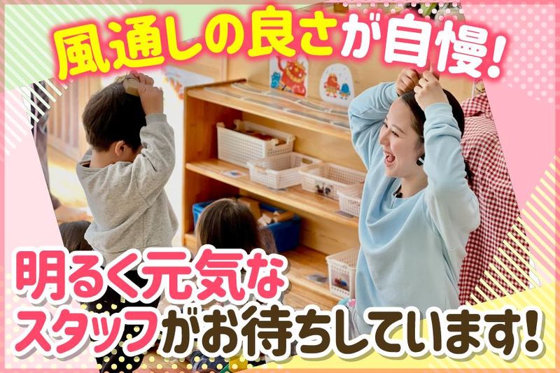 幼保連携型認定こども園　はっとこども園(社会福祉法人　種の会)のアルバイト・バイト求人情報-02