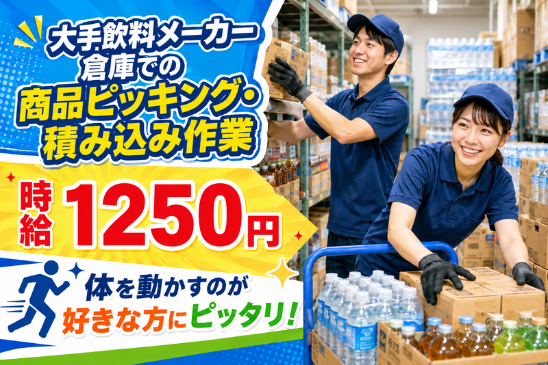 株式会社アヴェイル　(派遣先:京都府京都市右京区西院安塚町)のアルバイト・バイト求人情報-05