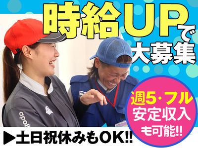 ◇たなか土日祝休様◇専用 千葉県 柏市 柏たなか駅の土日祝休みの求人 | Indeed (インディード)