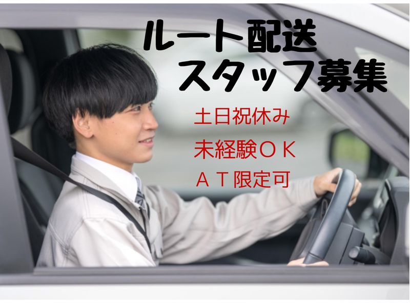 株式会社日本パーツ　大阪営業所