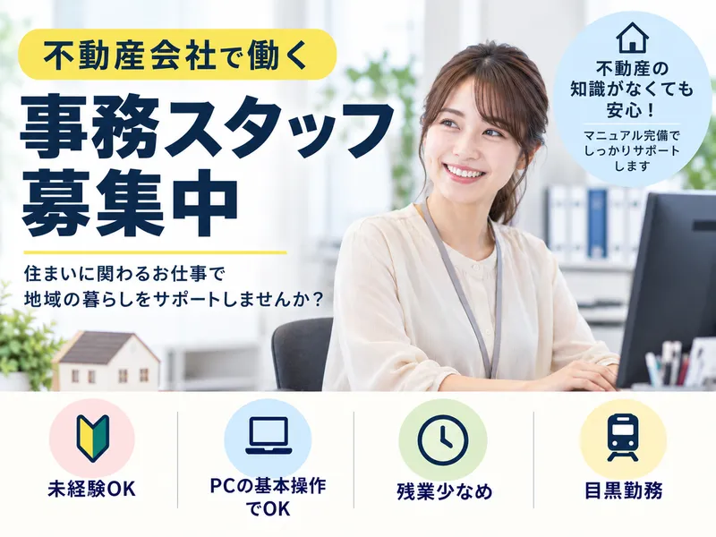 株式会社SIREのアルバイト・バイト求人情報-03