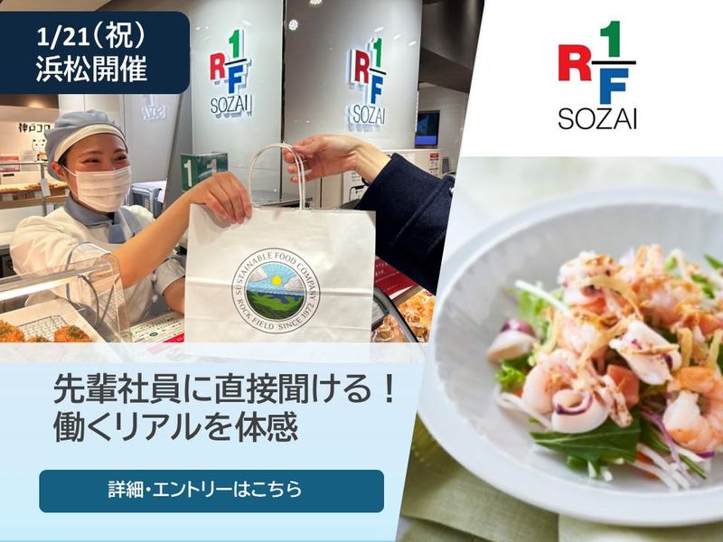 株式会社ロック・フィールド