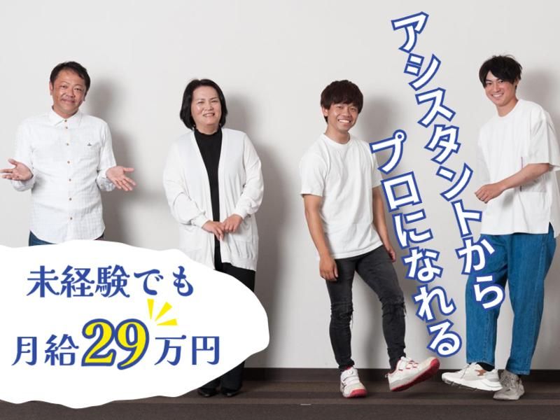 株式会社大雄の求人・転職情報