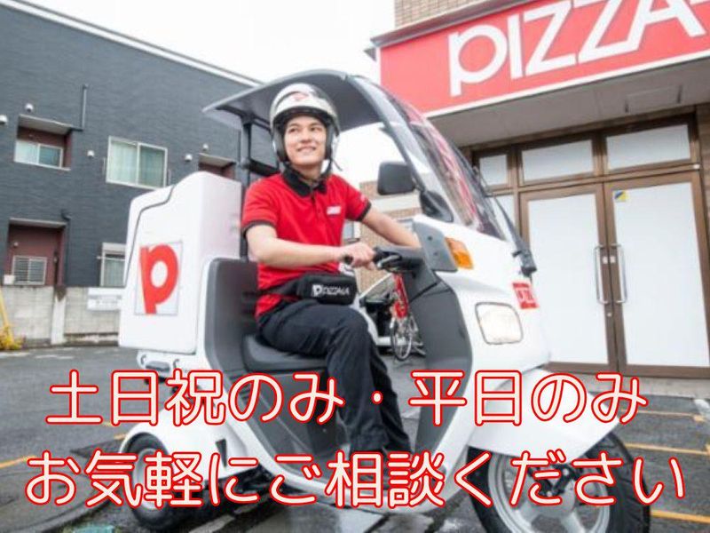 ピザーラ具志川店