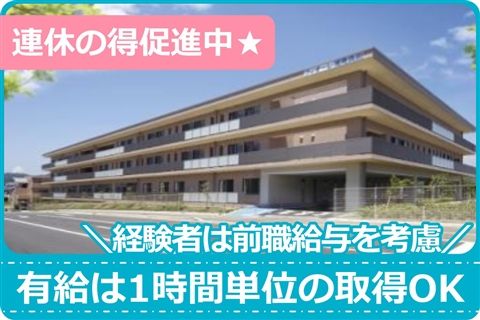 医療法人社団湘風会の求人・転職情報
