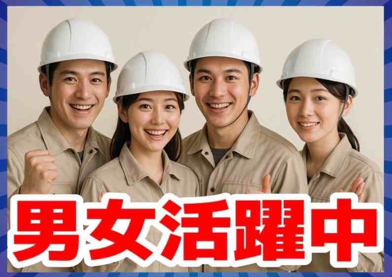株式会社アイシ・フュージョン・アソシエイツのアルバイト・バイト求人情報-03