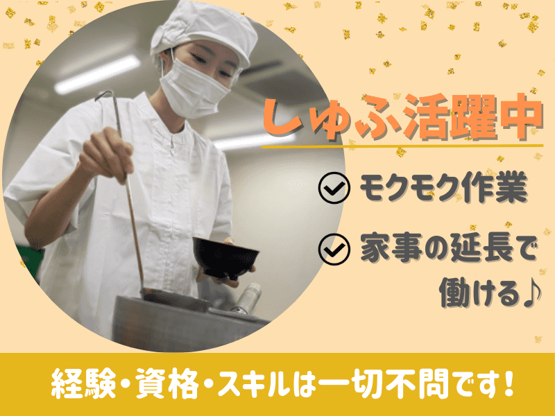 社会福祉法人 戸川会　特別養護老人ホーム 福寿荘きらきらのアルバイト・バイト求人情報-38