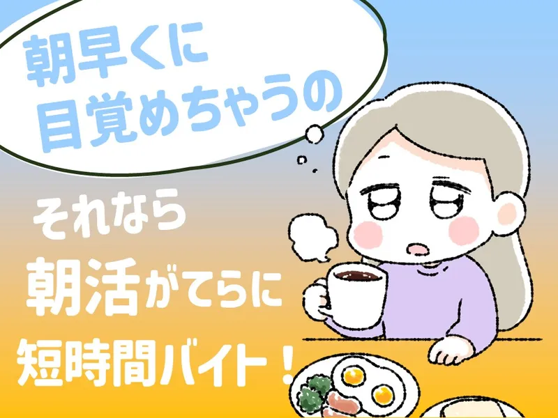 株式会社ベルックス　札幌事業部 1課のアルバイト・バイト求人情報-20