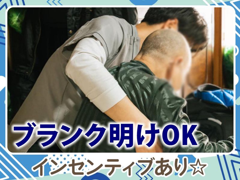 株式会社咲くやの求人・転職情報