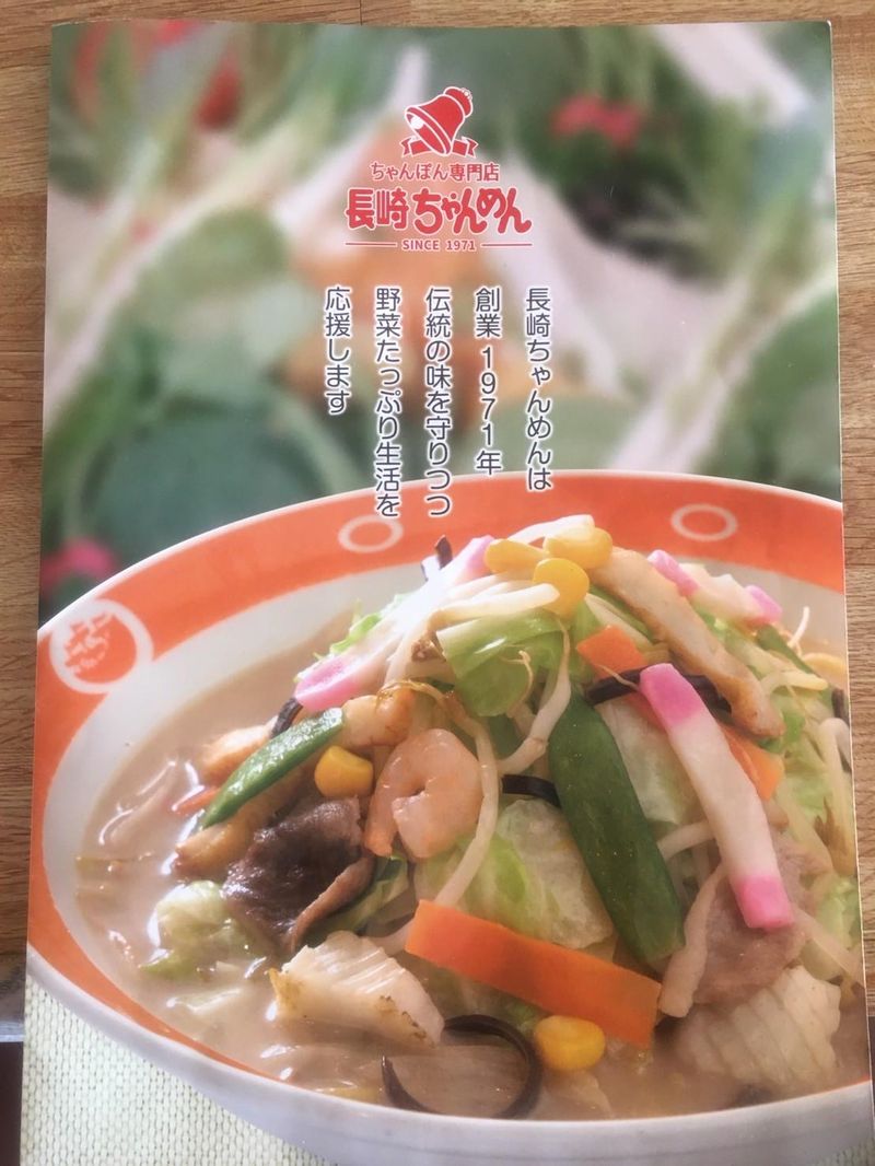 長崎ちゃんめん 山口宇部恩田店のアルバイト・バイト求人情報-04