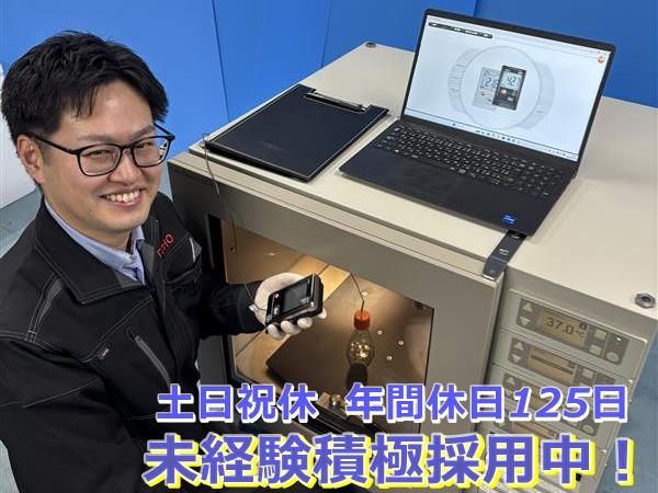 株式会社トーホーの求人・転職情報