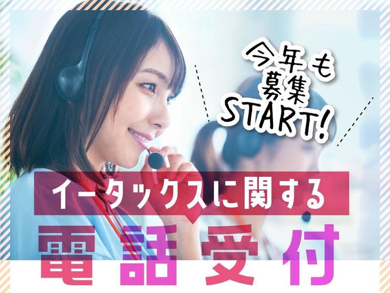 富士ソフトサービスビューロ株式会社_C092-Nのアルバイト・バイト求人情報-02