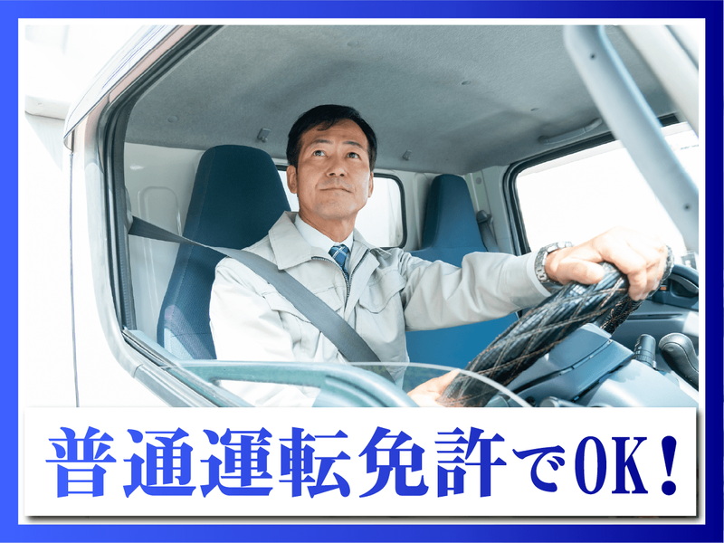 株式会社明幸のアルバイト・バイト求人情報-03