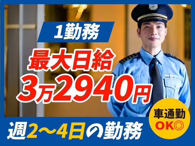 西日本警備保障株式会社(日本ハムファクトリー株式会社 兵庫工場)のアルバイト・バイト求人情報-01