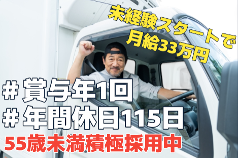 株式会社大誠の求人・転職情報