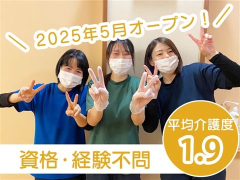 社会福祉法人清章福祉会の求人・転職情報