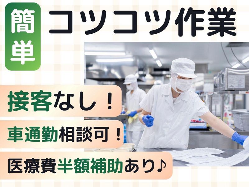 株式会社Nishiki Foods<阪和帝塚山苑>/H40のアルバイト・バイト求人情報-03