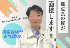 株式会社レーザマックスの求人・転職情報