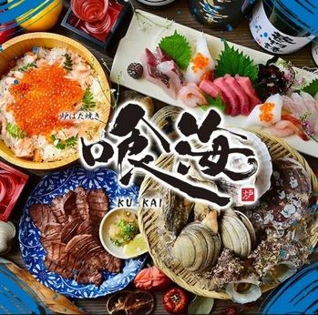 大名古屋酒場喰海　四日市駅前店のアルバイト・バイト求人情報-04