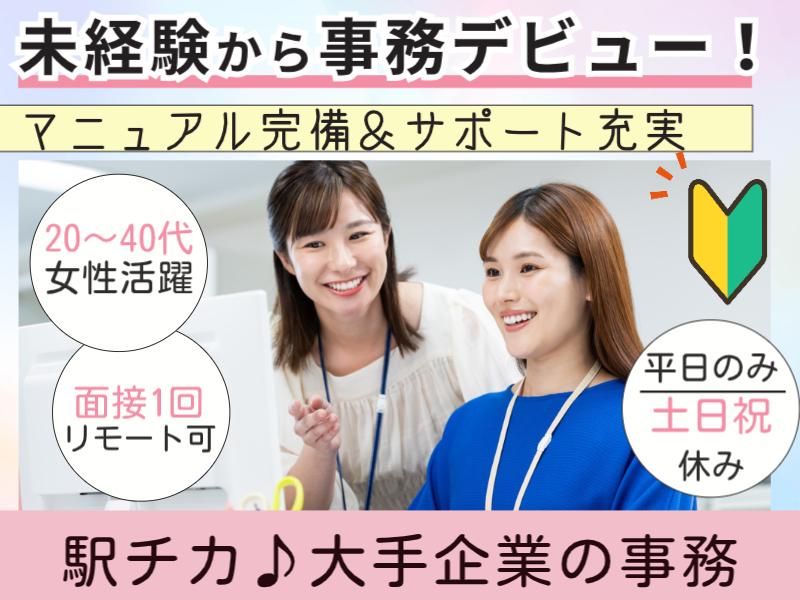 菱田産業株式会社の求人・転職情報