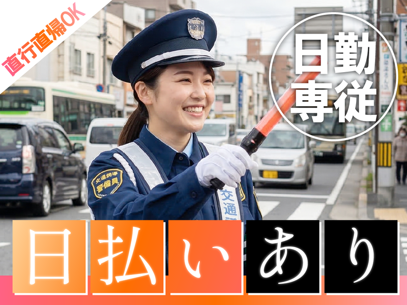 足利市エリアのアルバイト・バイト求人情報-18