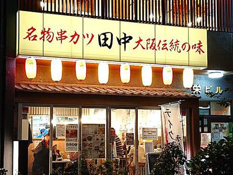 串カツ田中　東銀座店のアルバイト・バイト求人情報-05