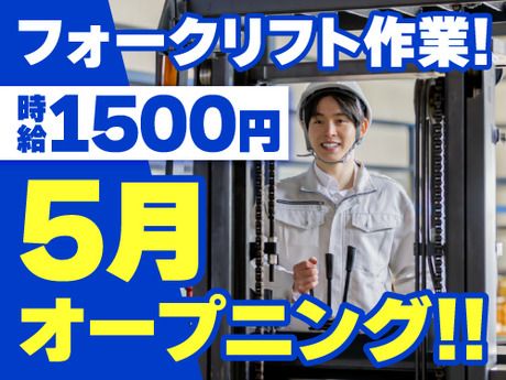 アールシースタッフ株式会社　大阪支店のアルバイト・バイト求人情報-07