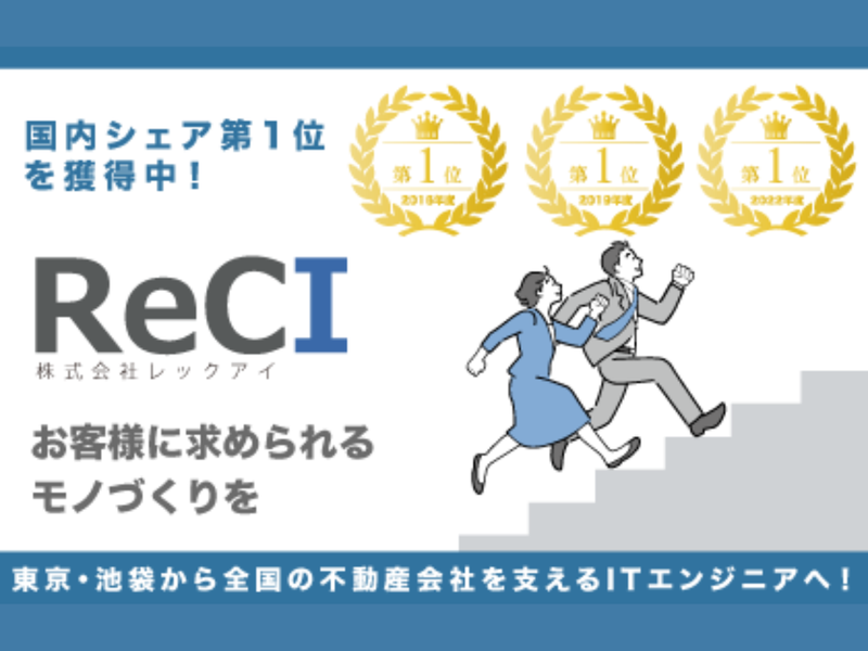 株式会社レックアイ