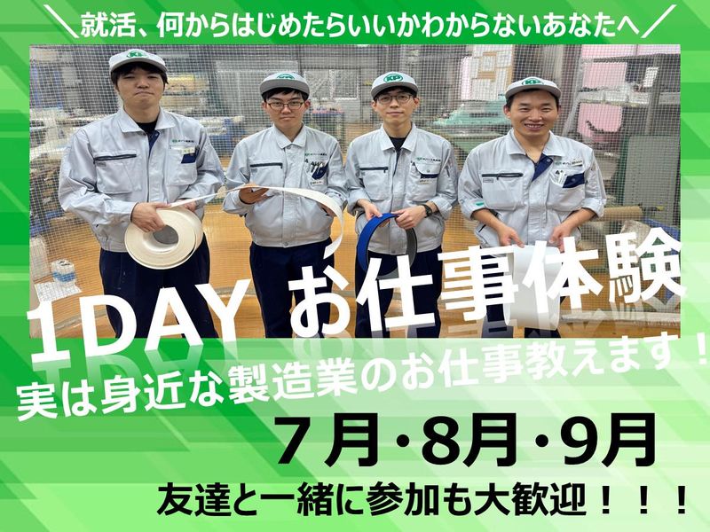 ポバール興業株式会社