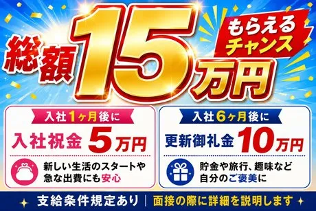 株式会社イカイアウトソーシングのアルバイト・バイト求人情報-01