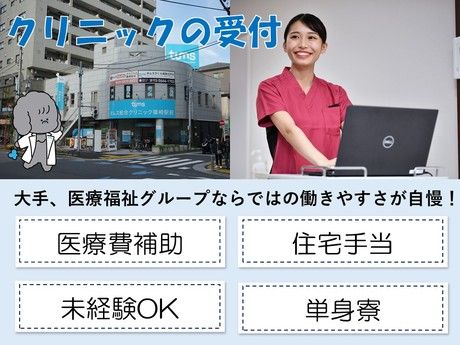 タムスグループの求人・転職情報