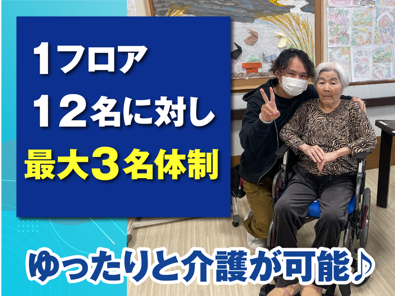 株式会社はなひなの杜-0002の求人・転職情報