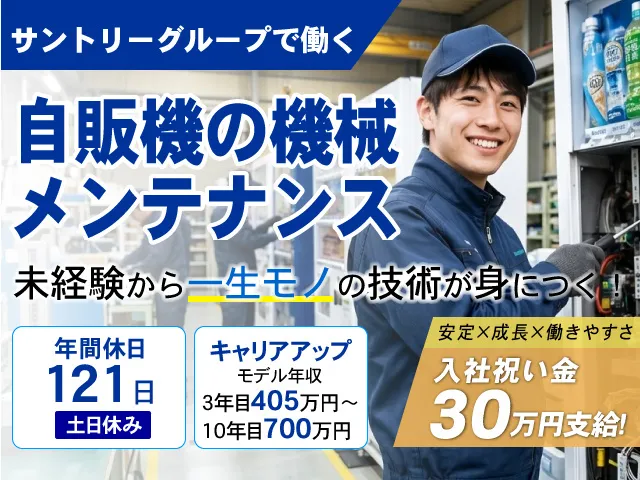株式会社 ユニオントラストの求人・転職情報