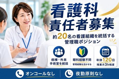 医療法人オリンピア会 オリンピア眼科病院の求人・転職情報