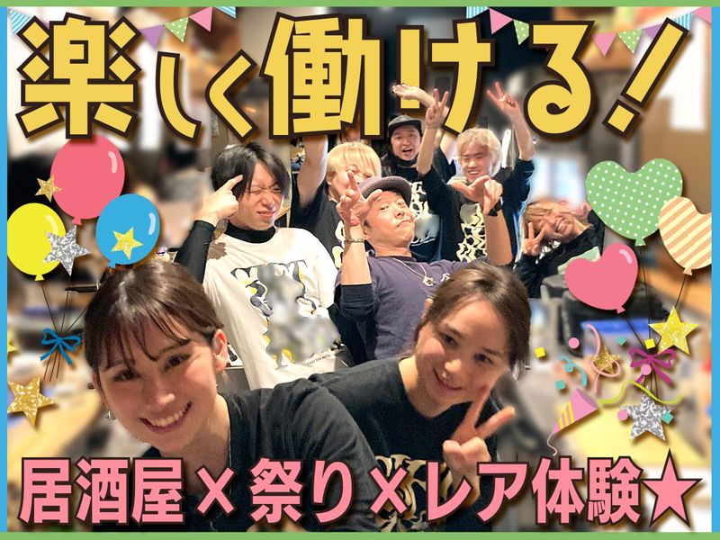 Gift食堂　阿佐ヶ谷のアルバイト・バイト求人情報-01