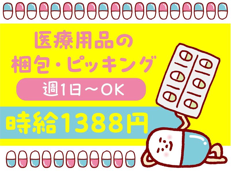 テイケイワークス株式会社　船橋支店/TW159