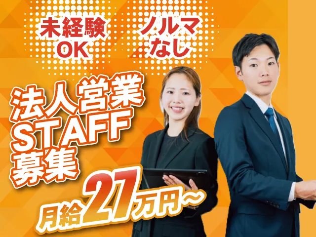 株式会社求人ジャーナルの求人・転職情報
