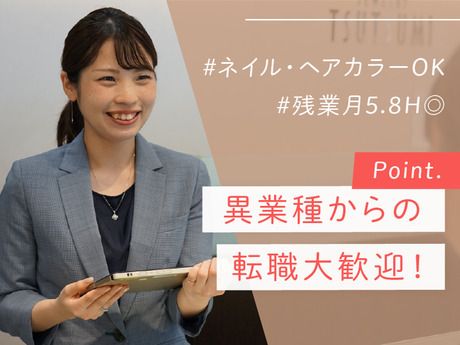 株式会社ツツミの求人・転職情報