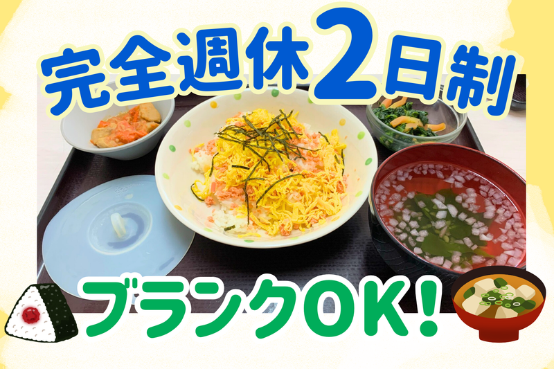 株式会社ウェルサンズ　キューピットキッチン西播磨のアルバイト・バイト求人情報-21