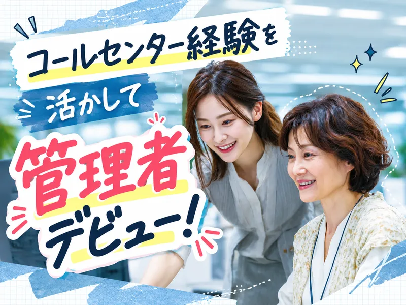 トランスコスモス株式会社のアルバイト・バイト求人情報