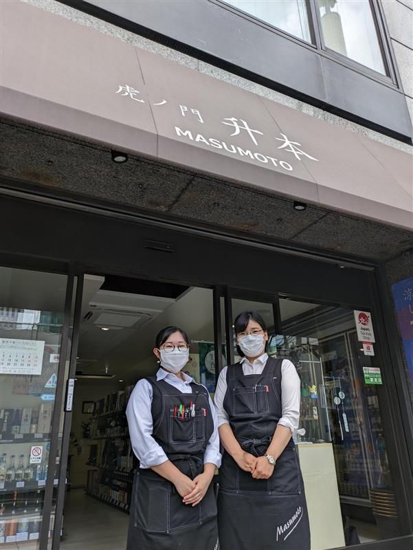 株式会社マスモトのアルバイト・バイト求人情報-03