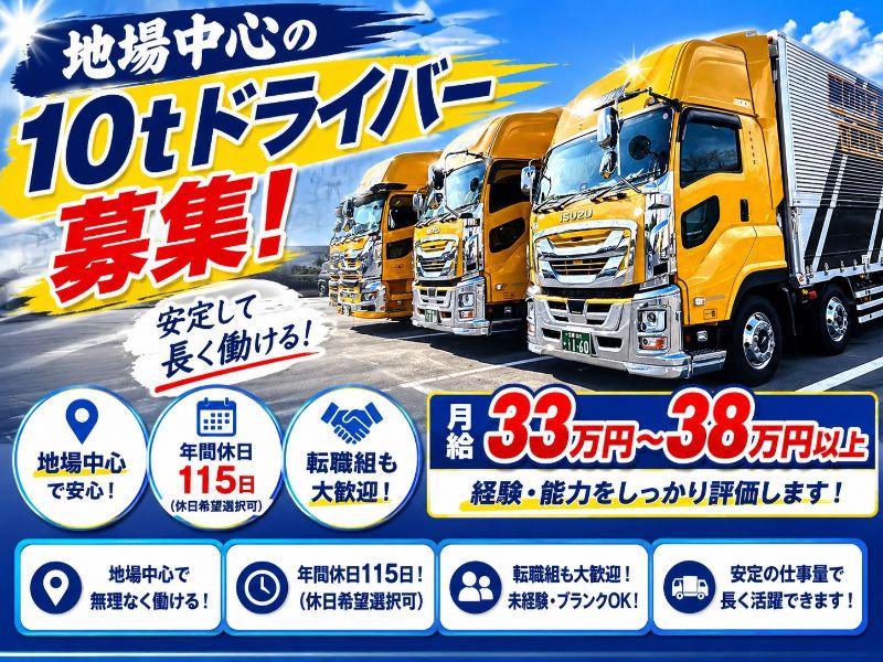 株式会社野出運輸の求人・転職情報