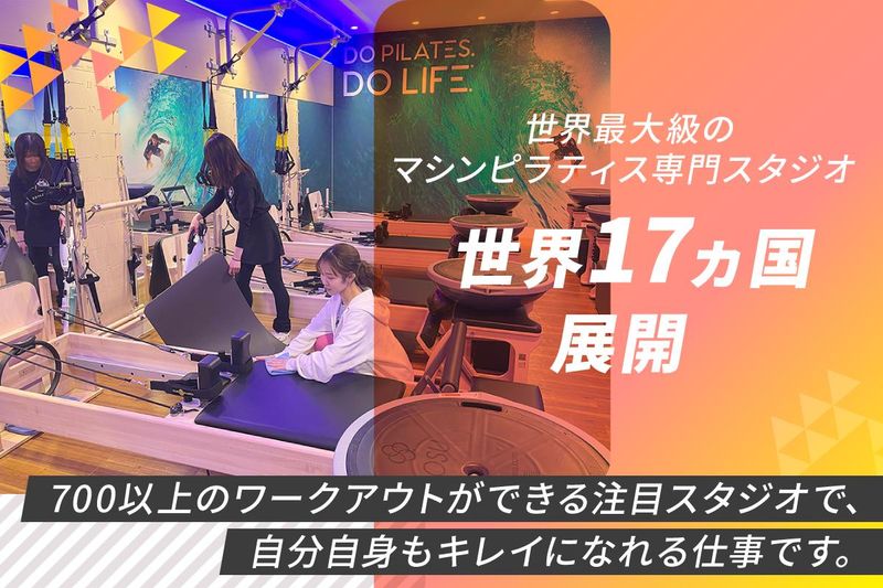 CLUBPILATES(クラブピラティス)千葉店のアルバイト・バイト求人情報-02