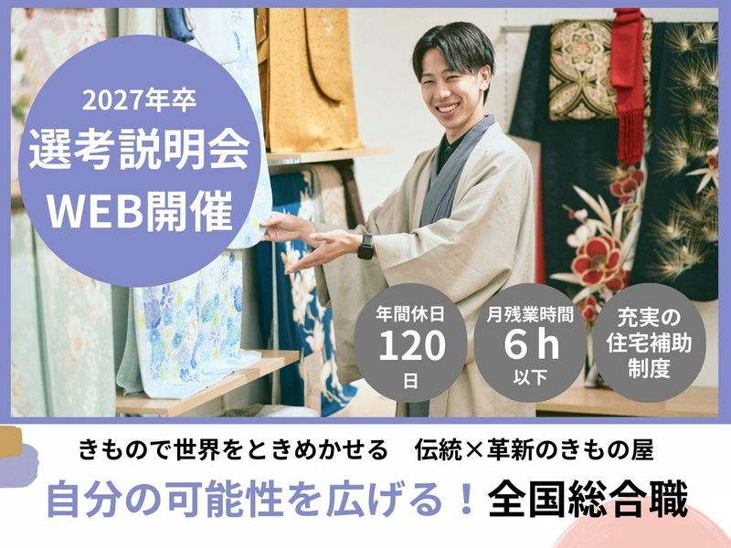 株式会社やまと