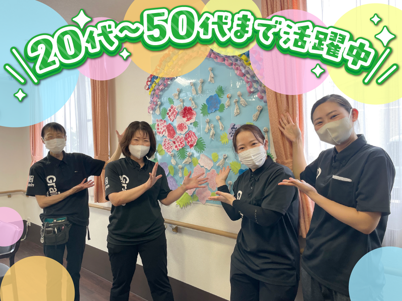 株式会社グレイン-0002の求人・転職情報