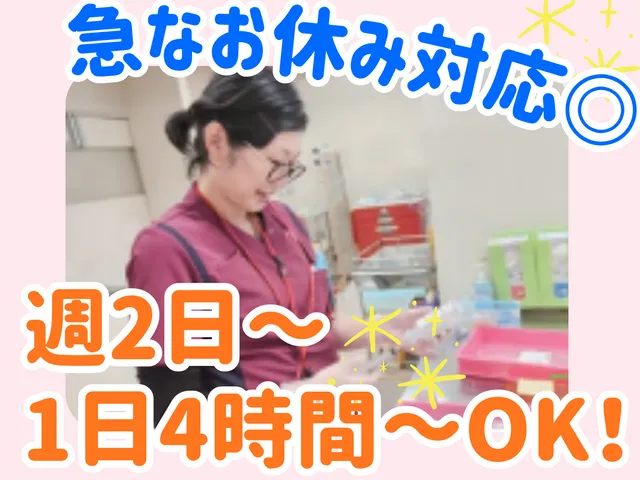 医療法人以和貴会　西崎病院のアルバイト・バイト求人情報
