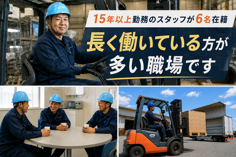株式会社シンワテクノの求人・転職情報