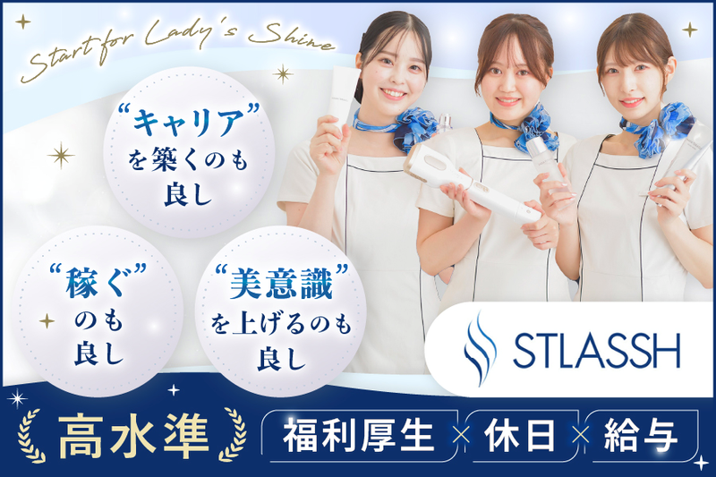ストラッシュ 堺東店のアルバイト・バイト求人情報-01