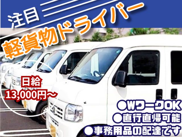 有限会社NIKKEIの求人・転職情報